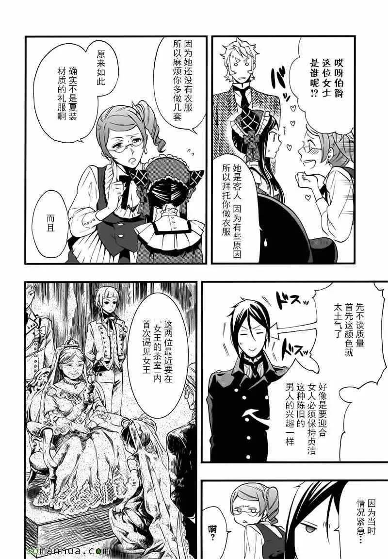 第107话 第10页