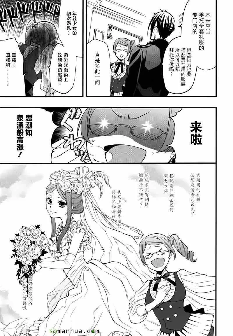 第107话 第11页