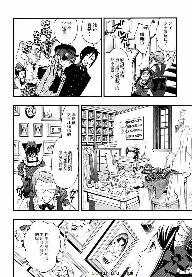 第107话 第12页