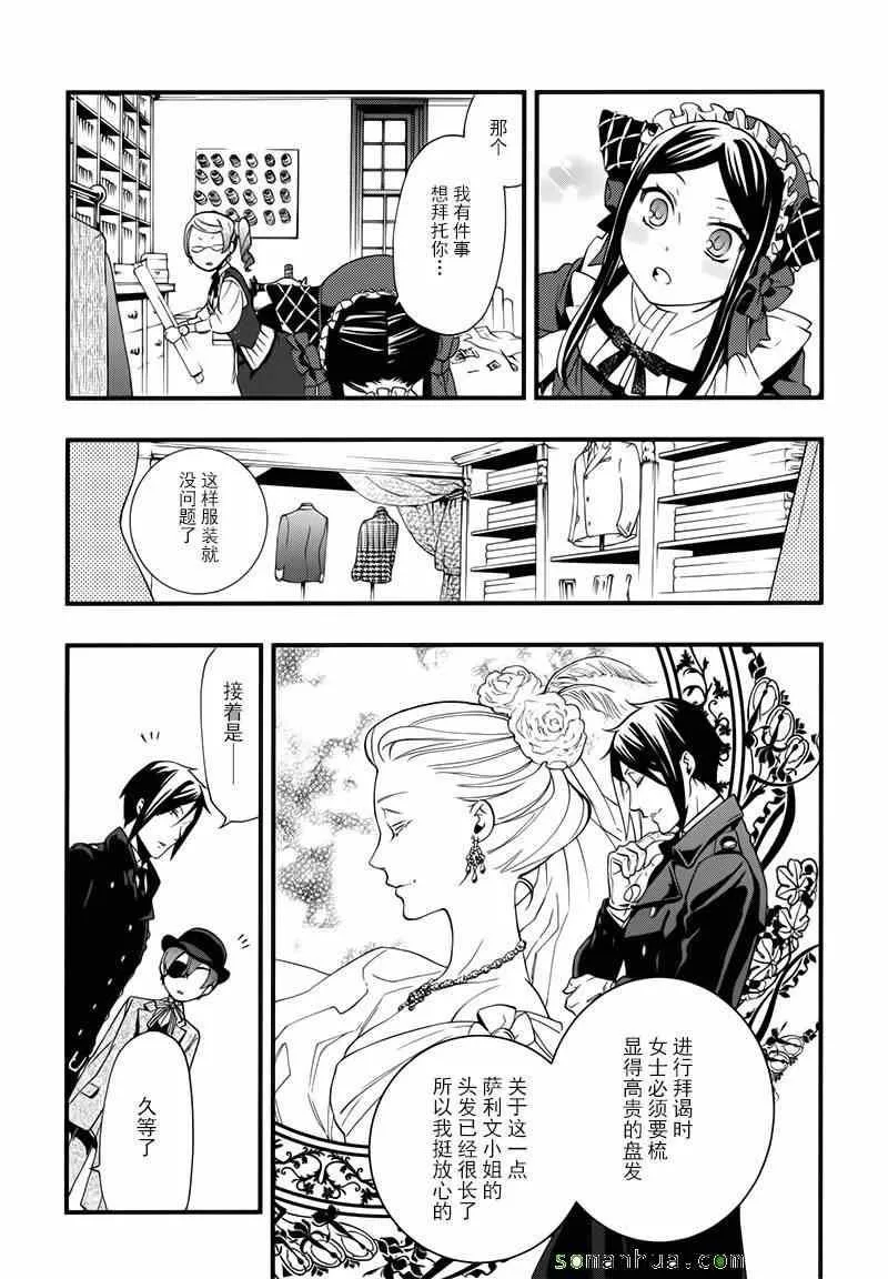 第107话 第13页