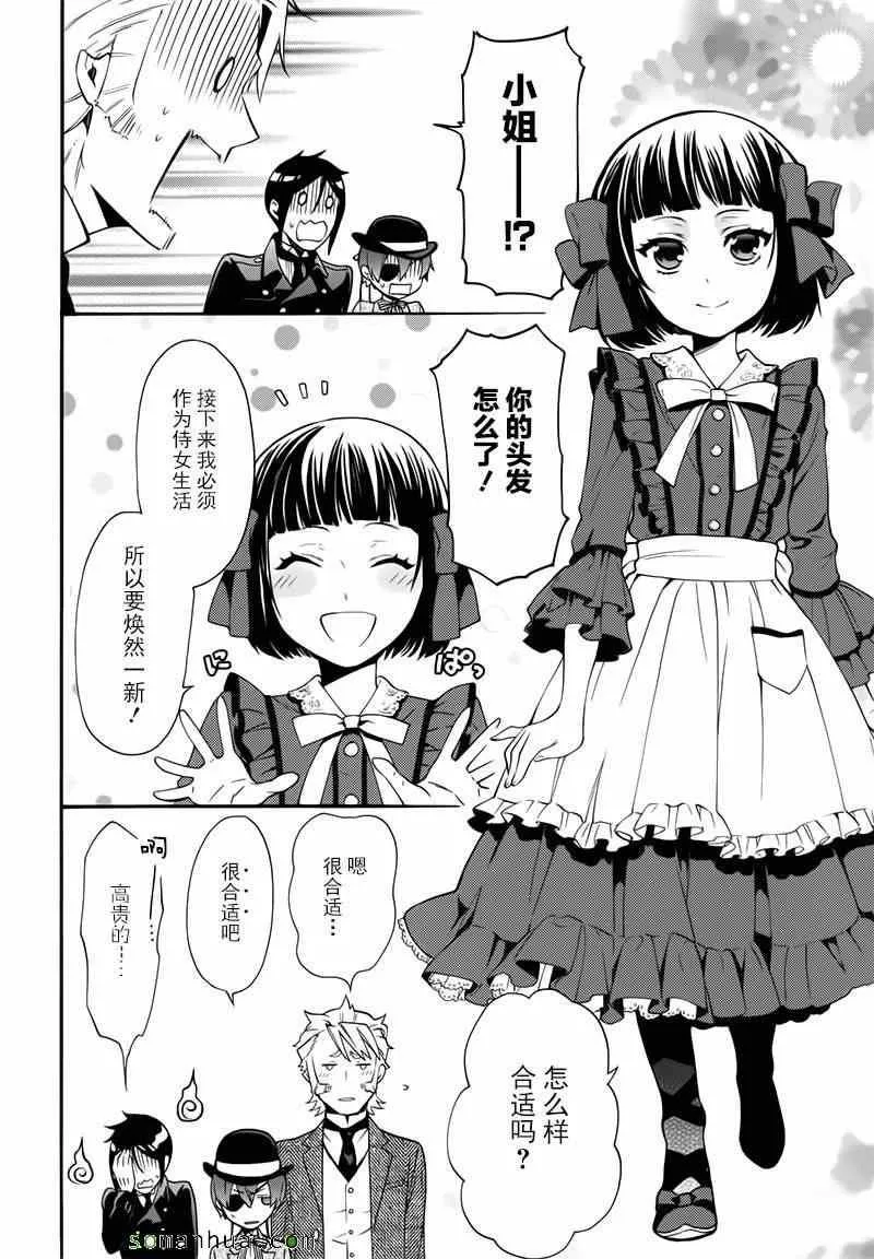 第107话 第14页