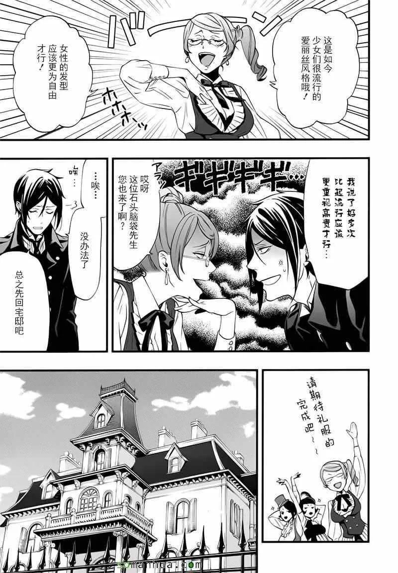 第107话 第15页