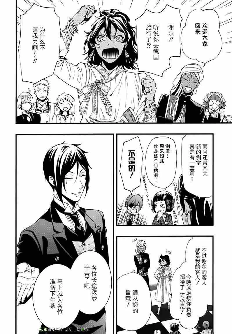 第107话 第16页