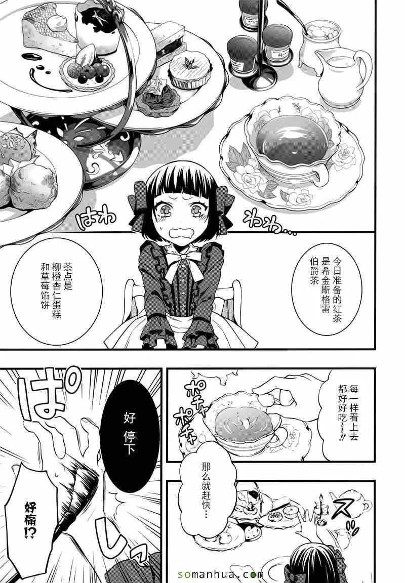 第107话 第17页