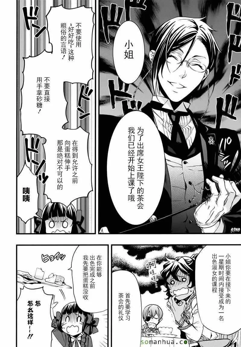 第107话 第18页