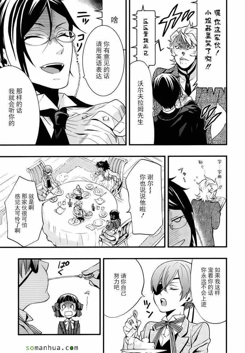第107话 第19页