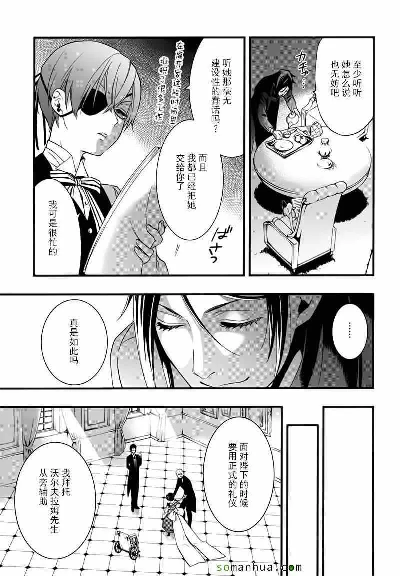 第107话 第23页