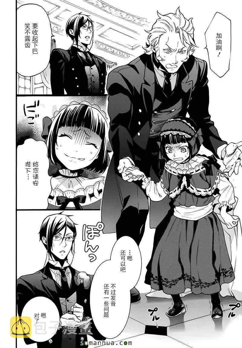 第107话 第24页