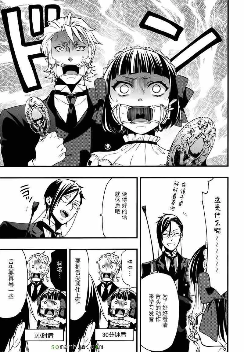 第107话 第25页