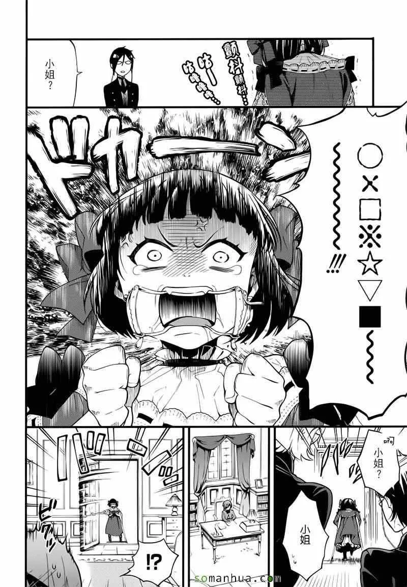第107话 第26页