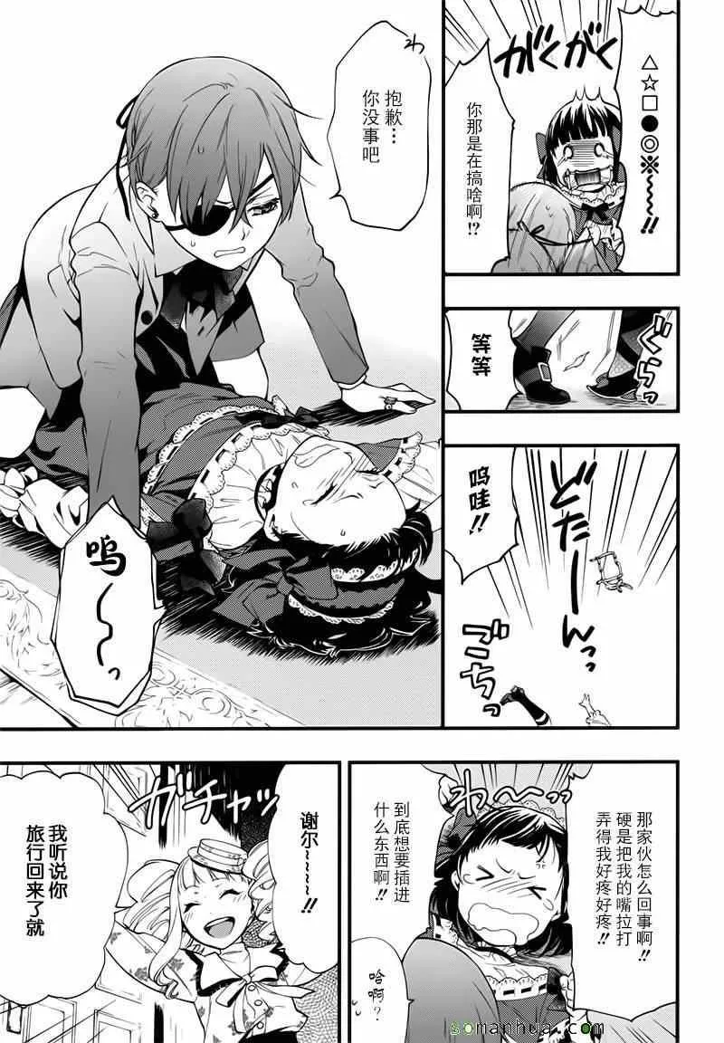 第107话 第27页