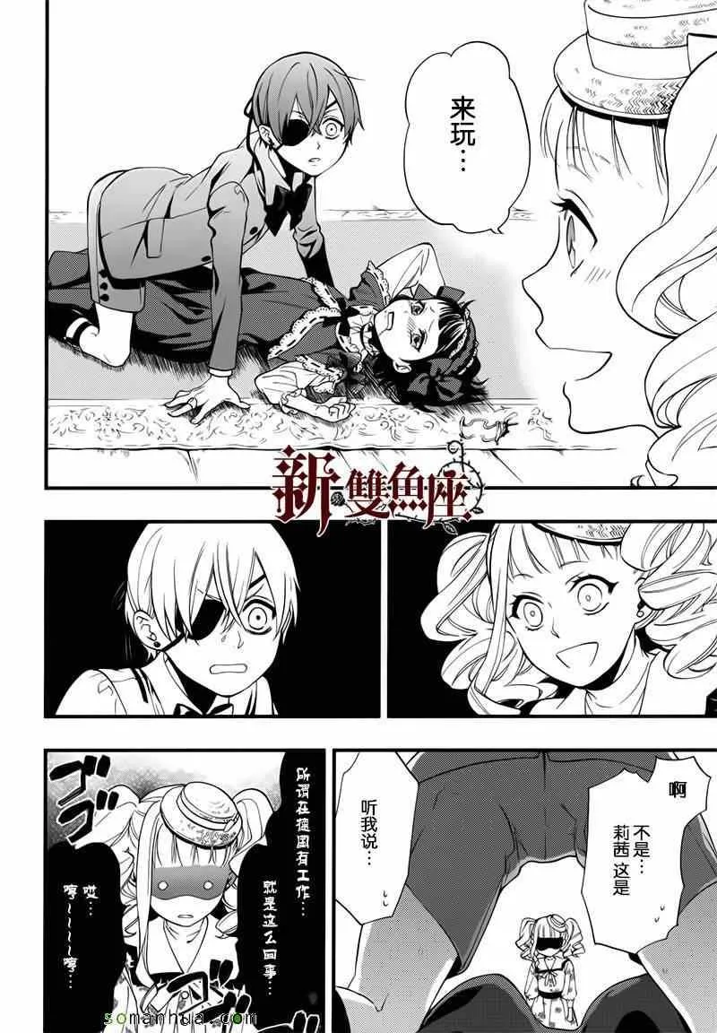 第107话 第28页