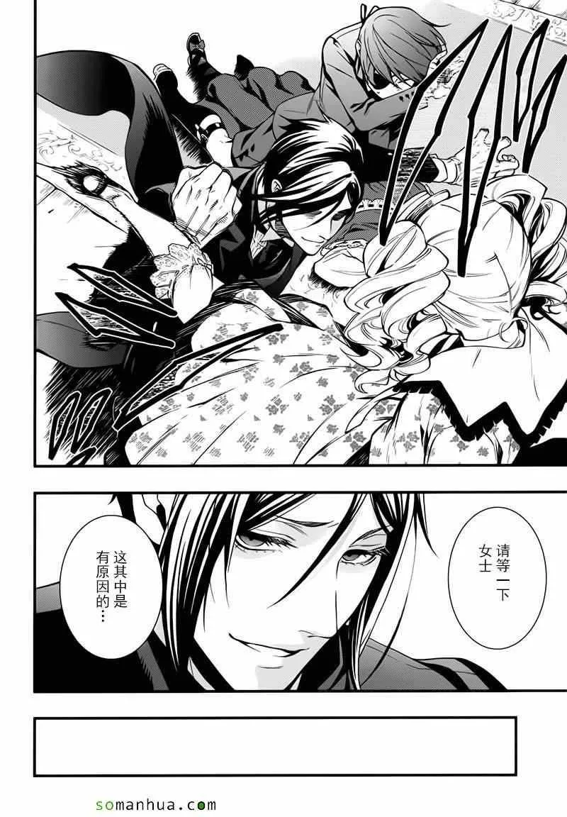 第107话 第30页