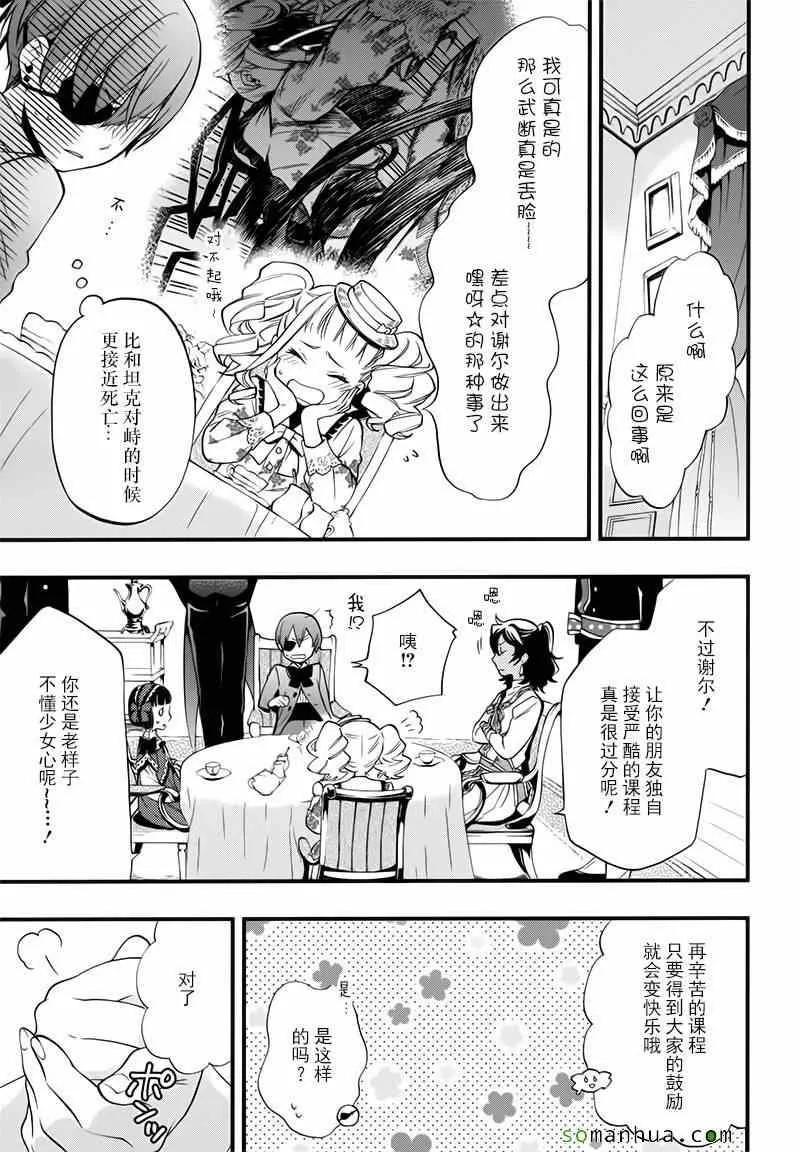 第107话 第31页