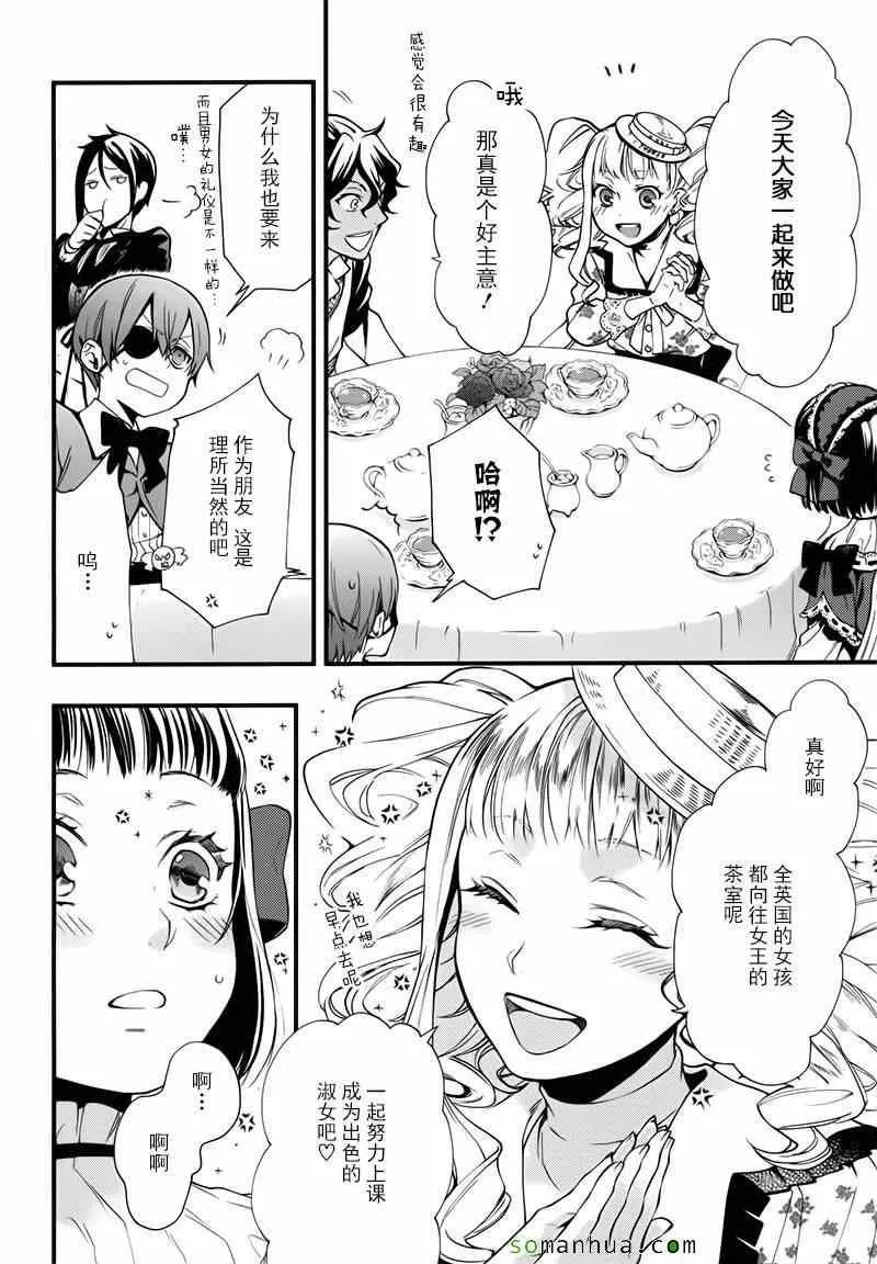 第107话 第32页