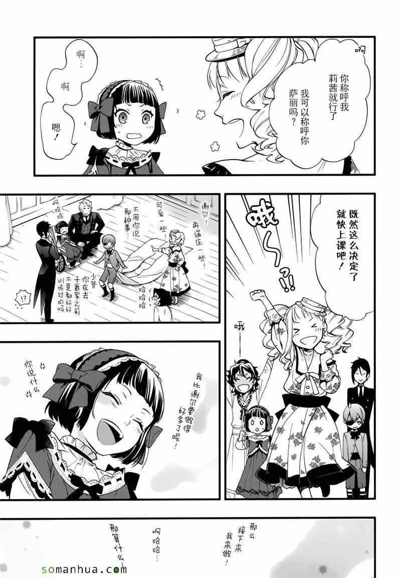 第107话 第33页