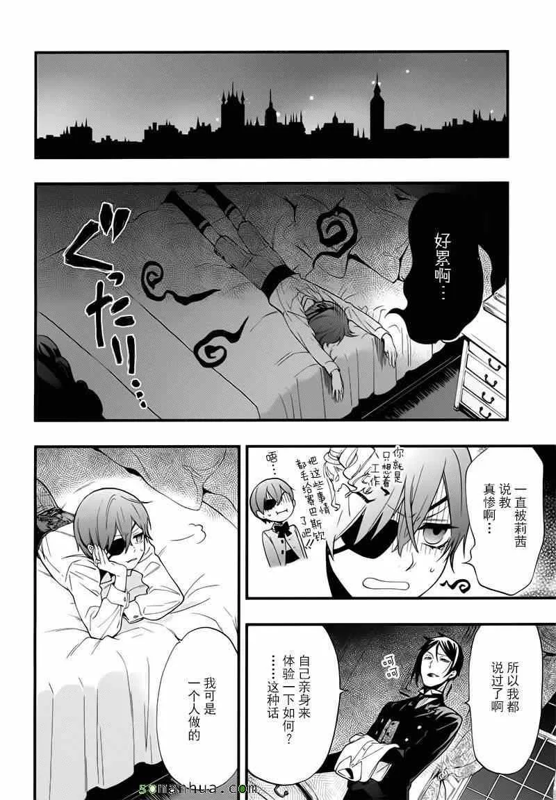 第107话 第34页