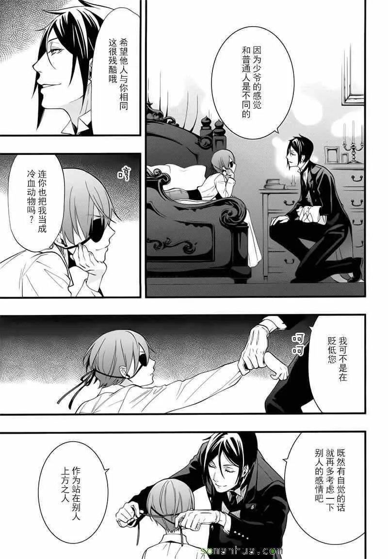 第107话 第35页