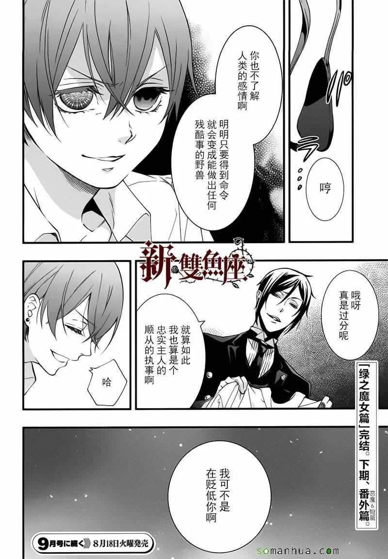 第107话 第36页