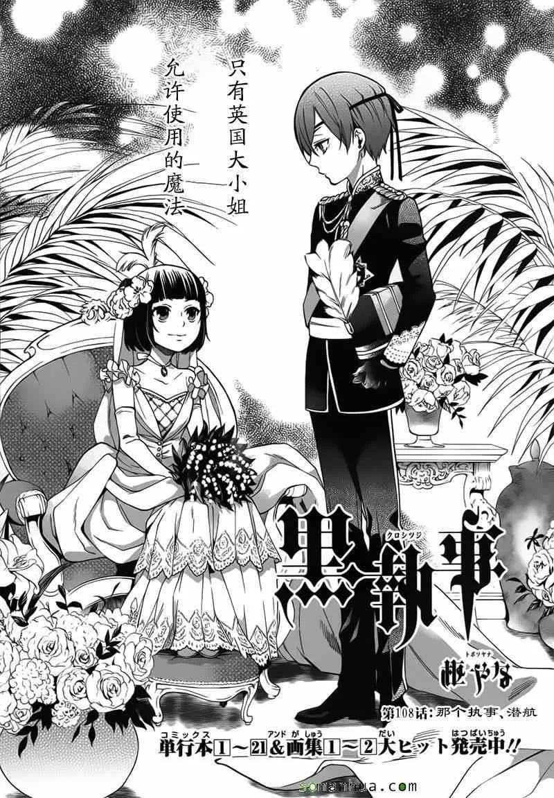 第108话 第1页