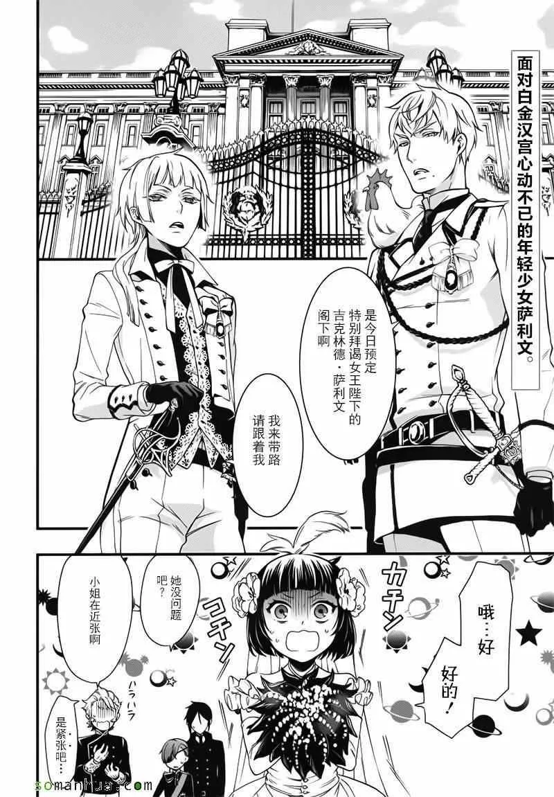 第108话 第2页