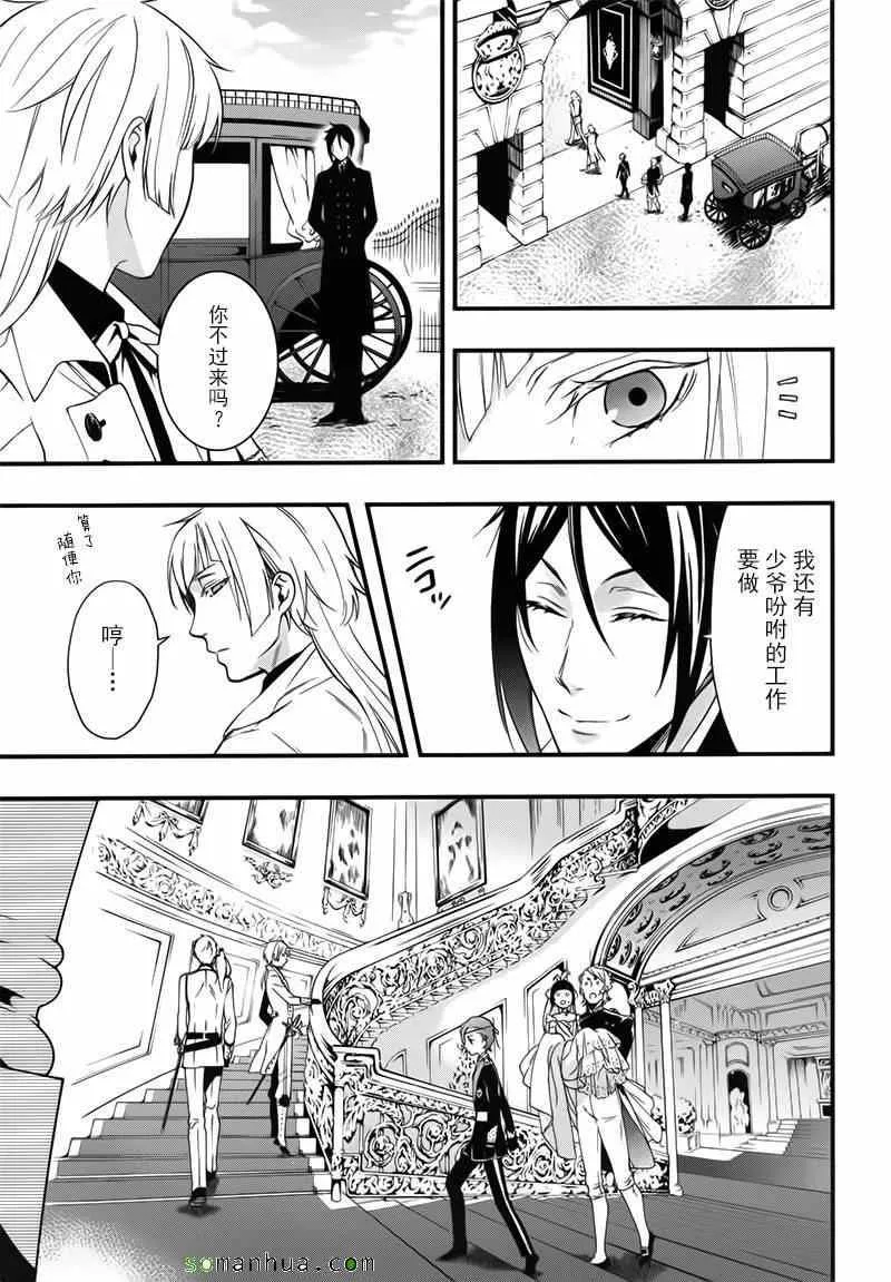 第108话 第3页