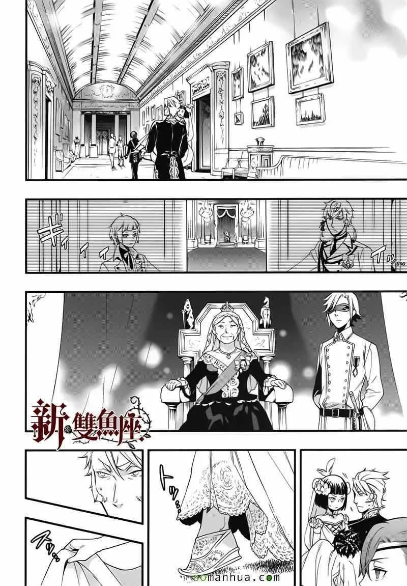 第108话 第4页