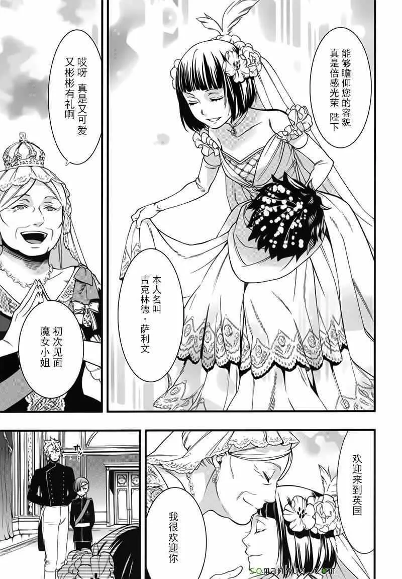第108话 第5页