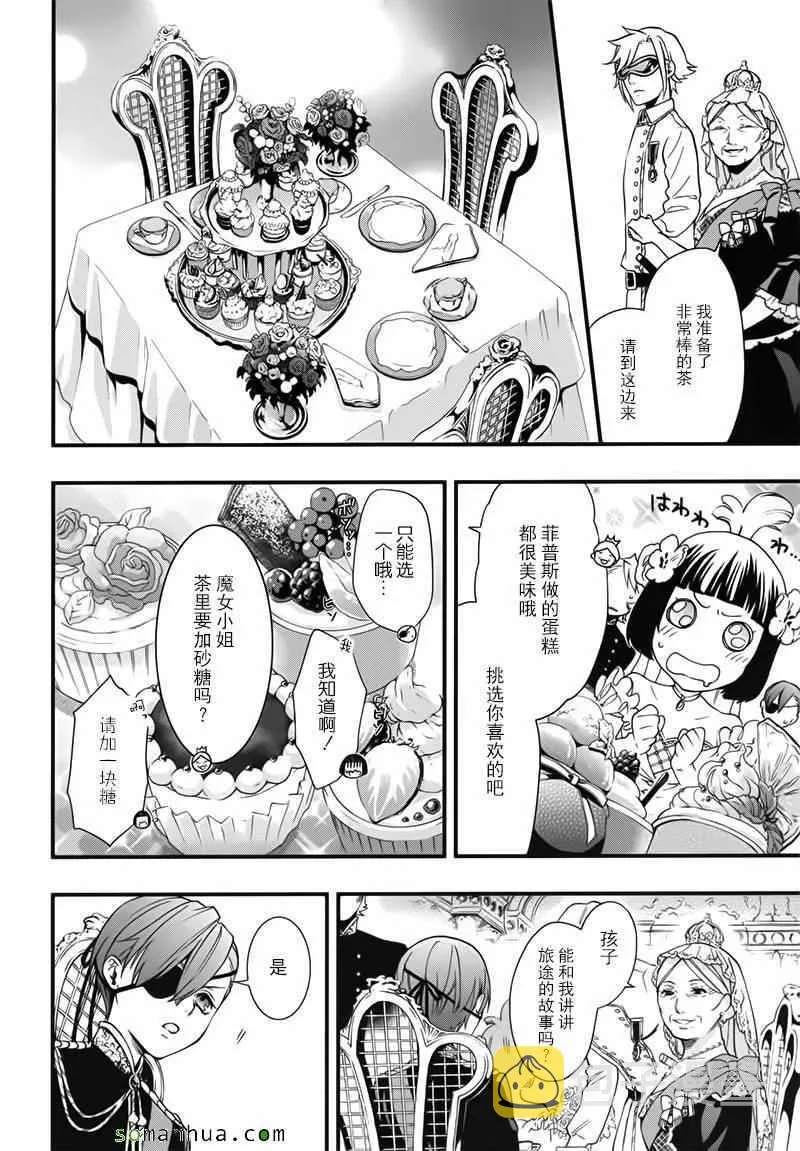 第108话 第6页