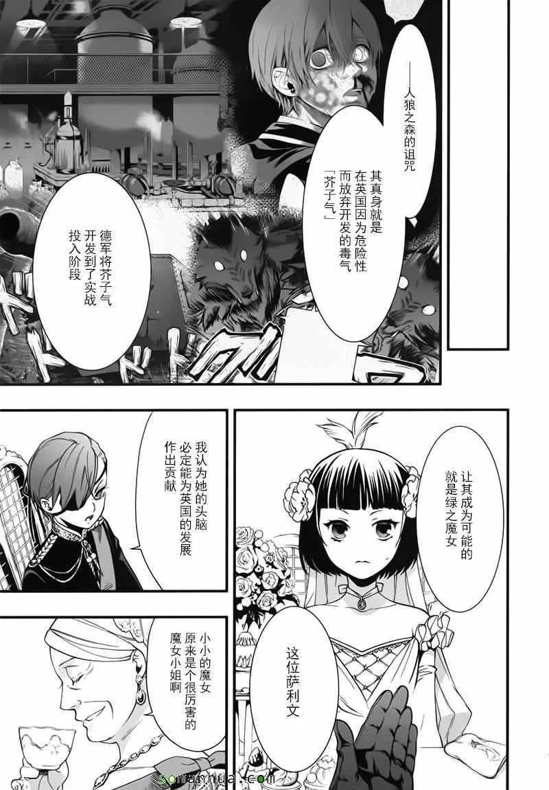 第108话 第7页