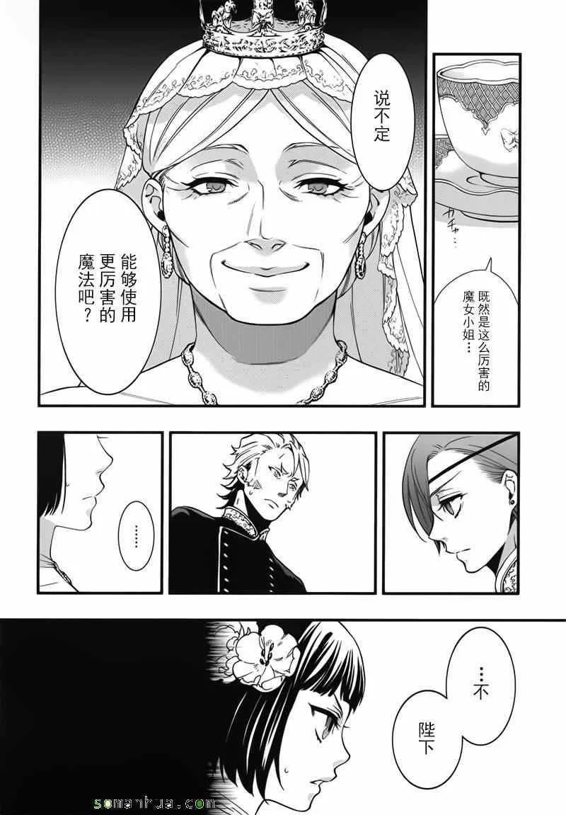 第108话 第8页