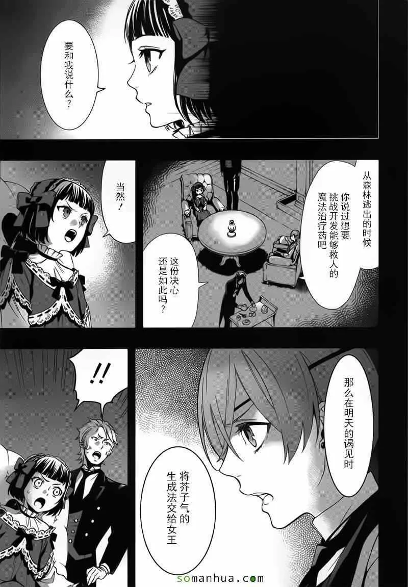 第108话 第9页