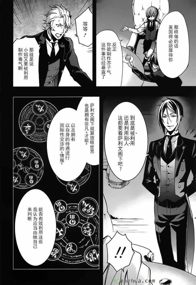 第108话 第10页