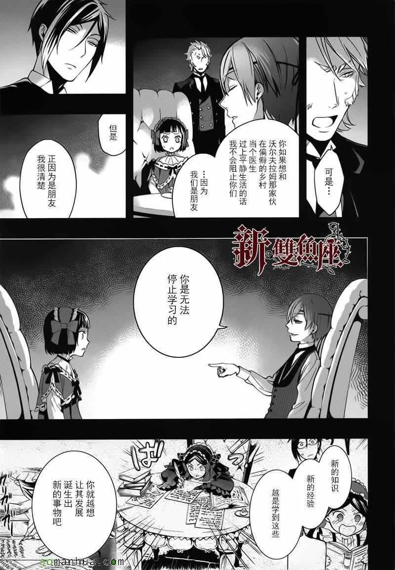 第108话 第11页