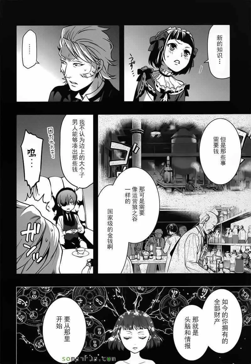 第108话 第12页