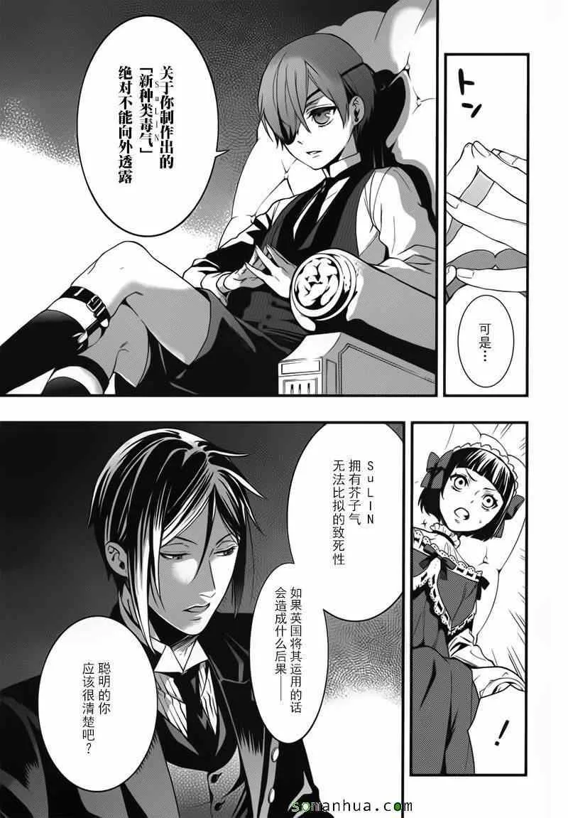 第108话 第13页