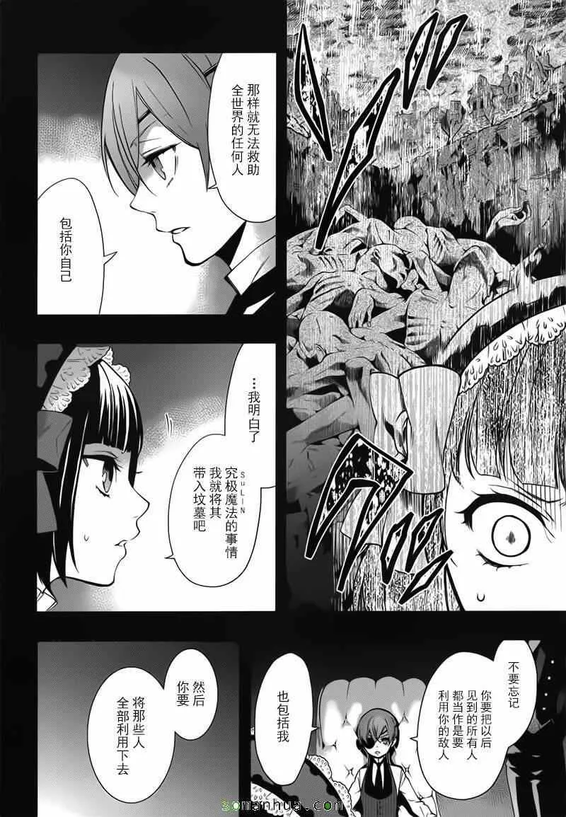 第108话 第14页