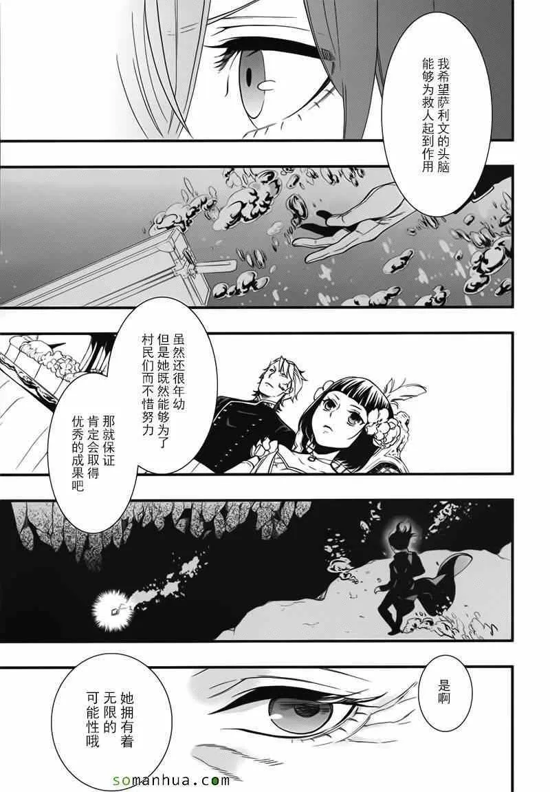 第108话 第17页