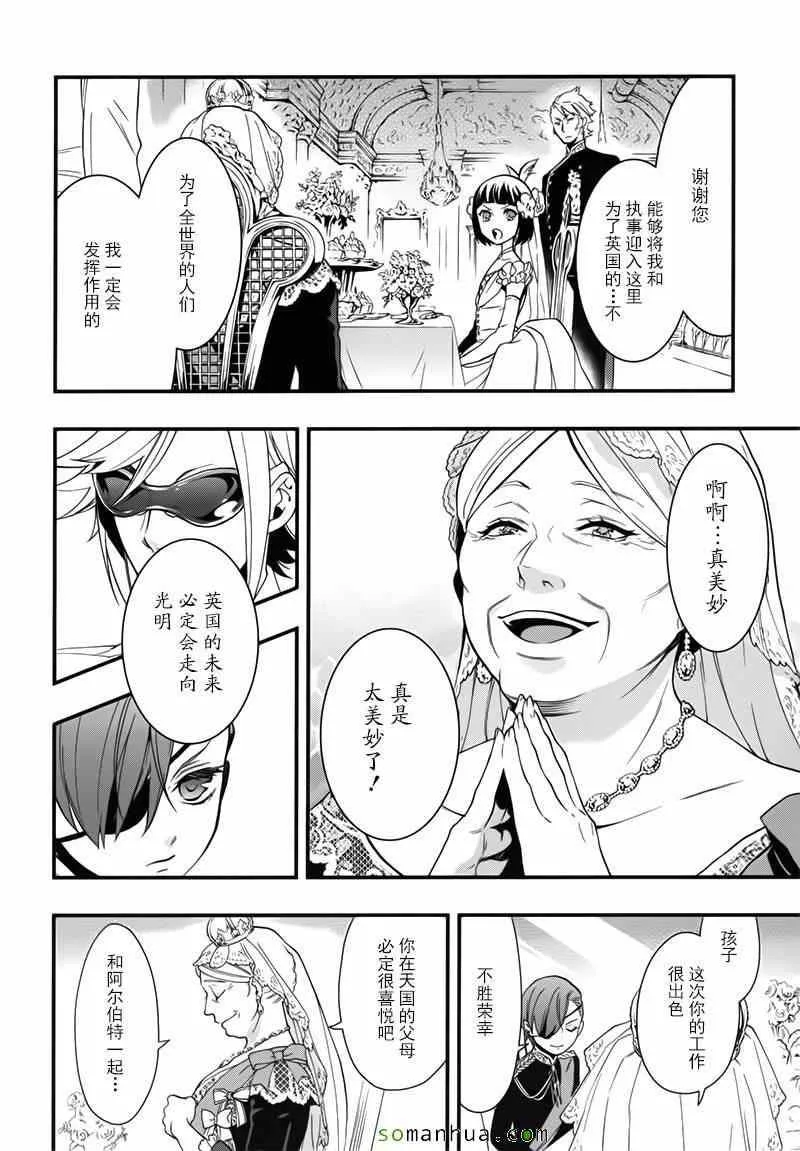 第108话 第18页