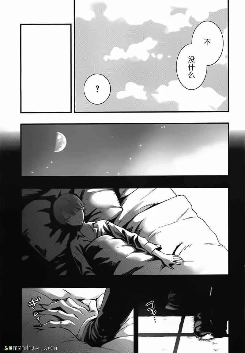 第108话 第20页