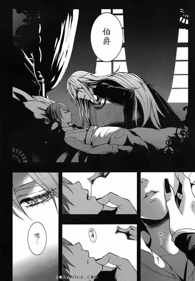 第108话 第21页