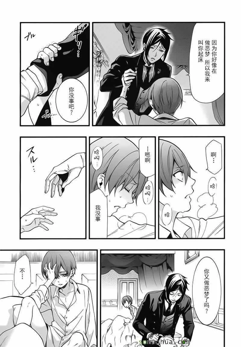 第108话 第24页
