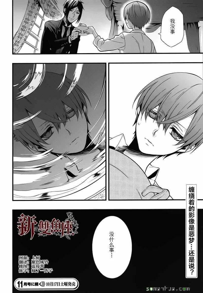 第108话 第25页