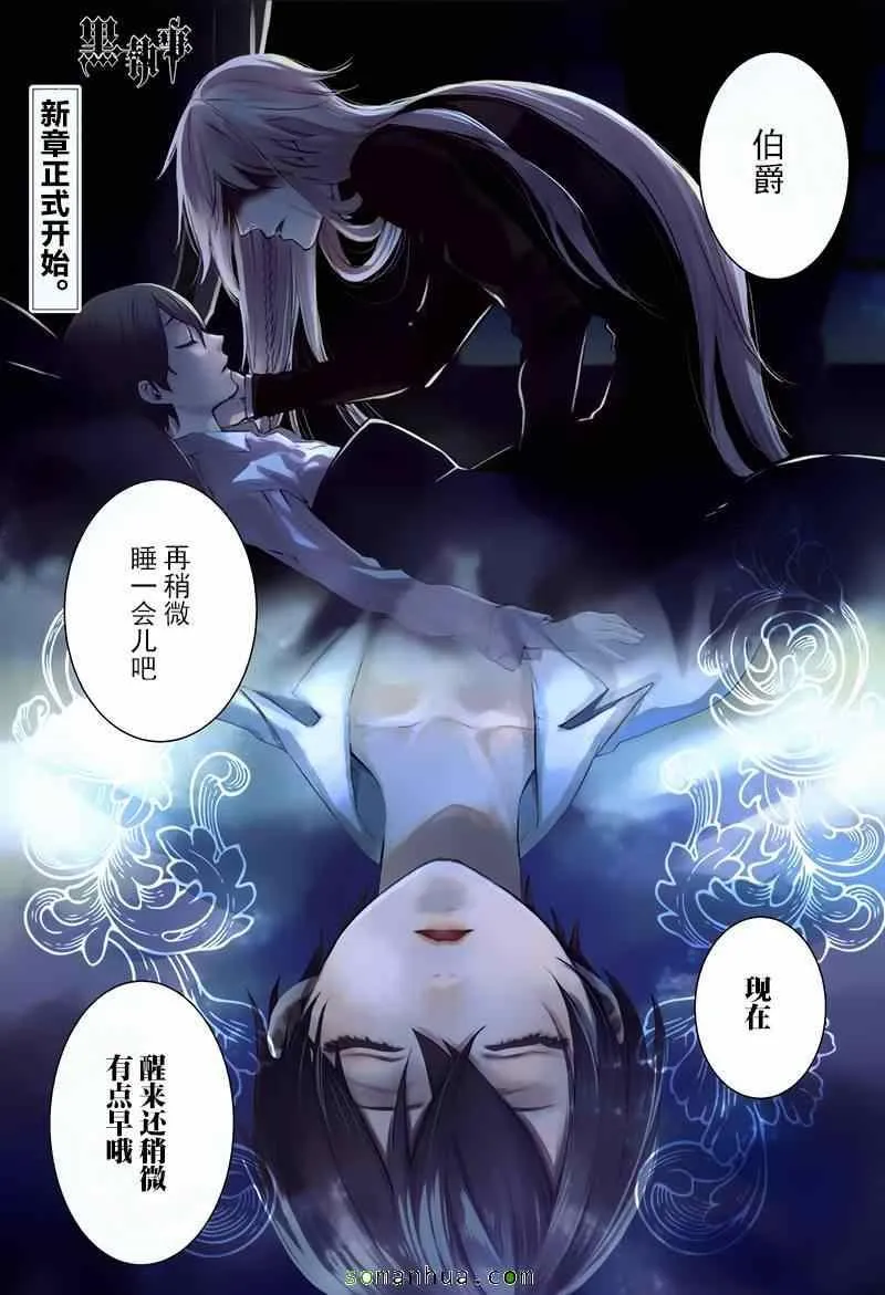 第109话 第1页