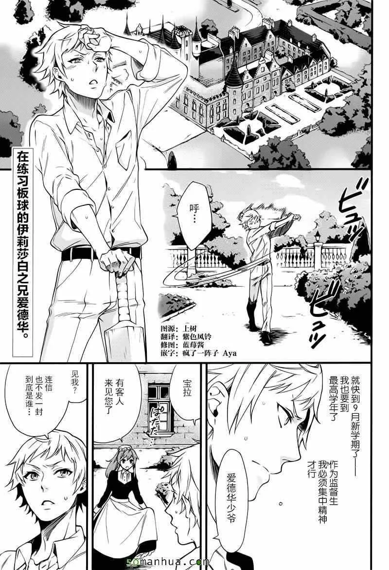 第109话 第3页