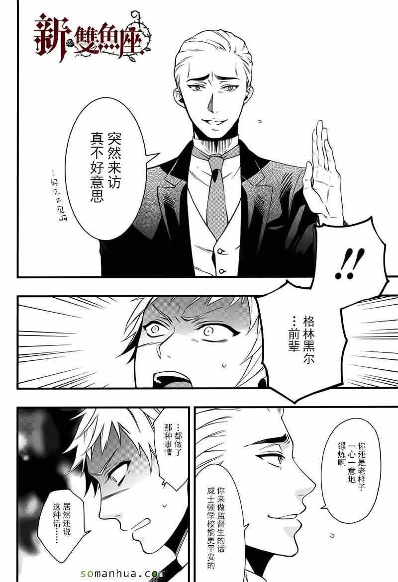 第109话 第4页
