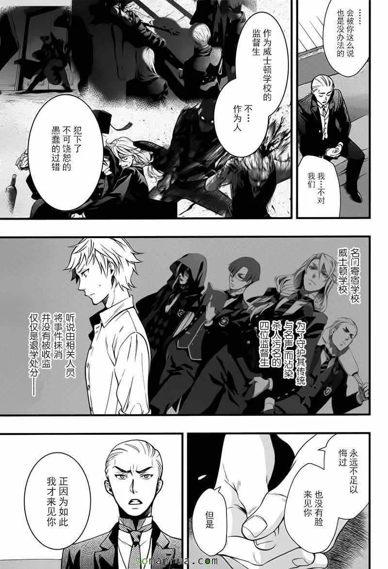 第109话 第5页