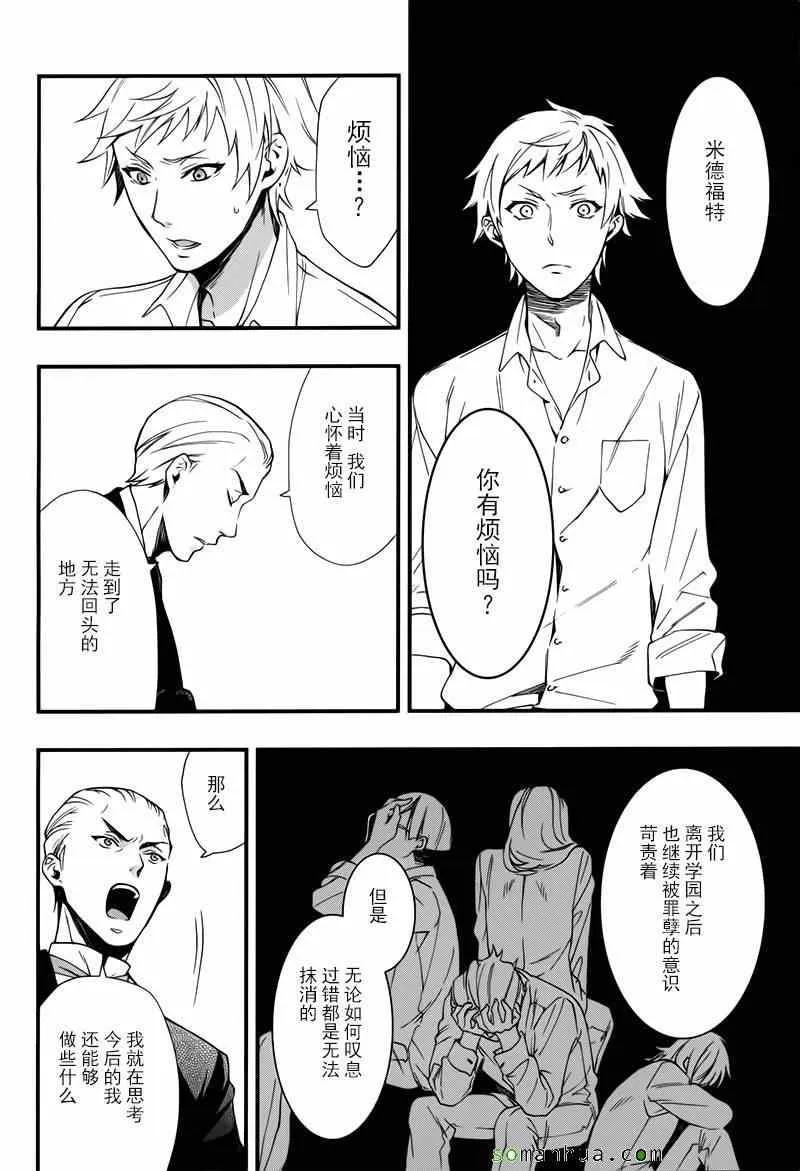 第109话 第6页