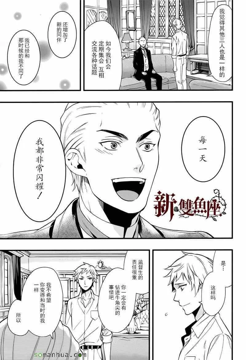 第109话 第7页
