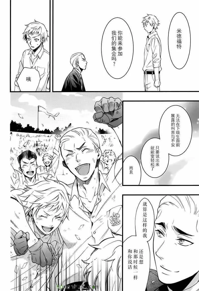 第109话 第8页